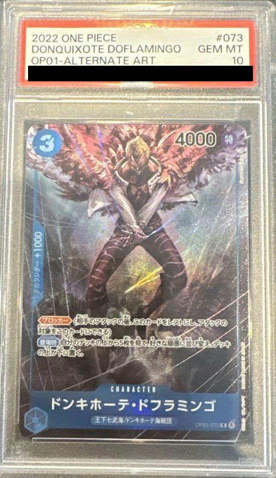 【PSA10】パラレル ドンキホーテ・ドフラミンゴ(OP01-073)[R-P(パラレル)]