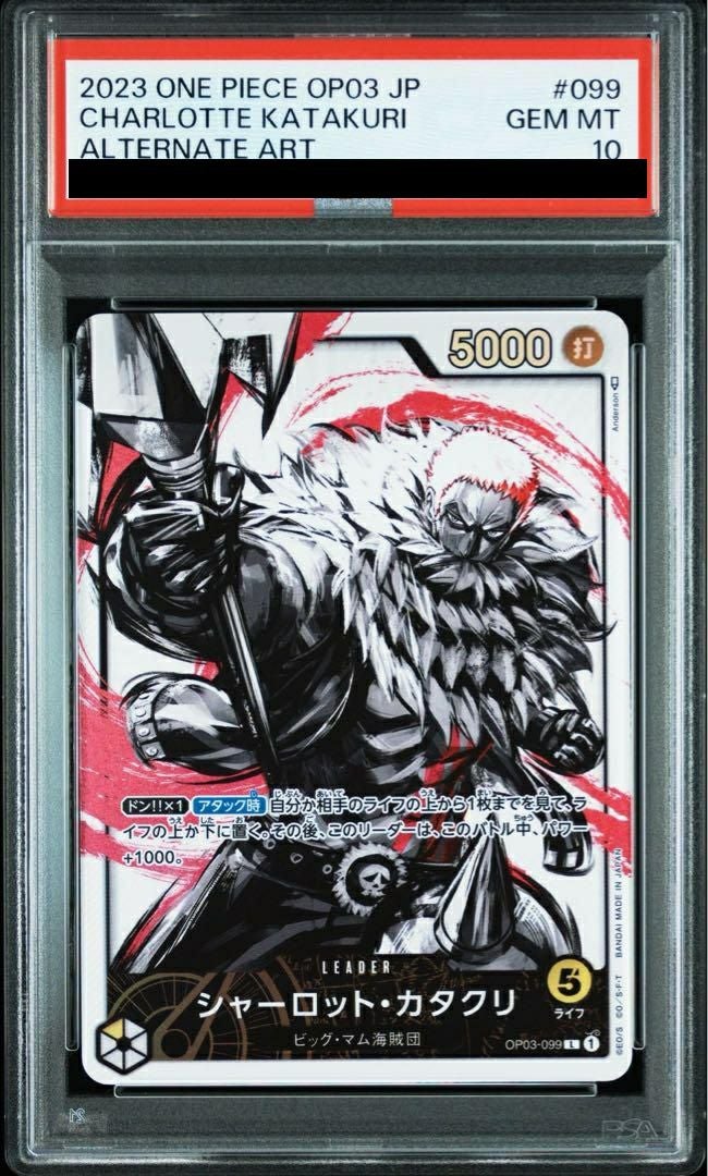 【PSA10】筆絵)シャーロット・カタクリ(OP03-099)[L-P(リーダーパラレル)]