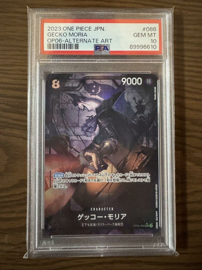【PSA10】フルアート)ゲッコー・モリア(OP06-086)[SR-P(パラレル)]