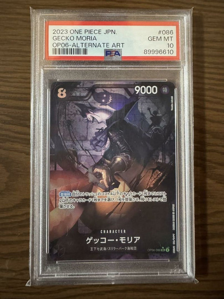 【PSA10】フルアート)ゲッコー・モリア(OP06-086)[SR-P(パラレル)]