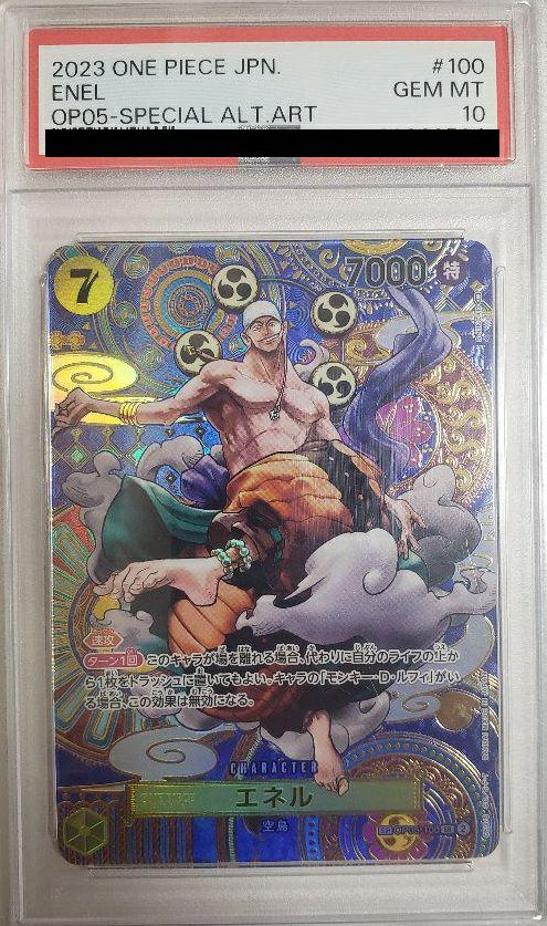 【PSA10】エネル(OP05-100)[SR-SPC(スペシャルカード)]