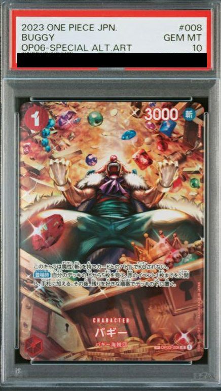 【PSA10】バギー(OP03-008)[UC-SPC(スペシャルカード)]