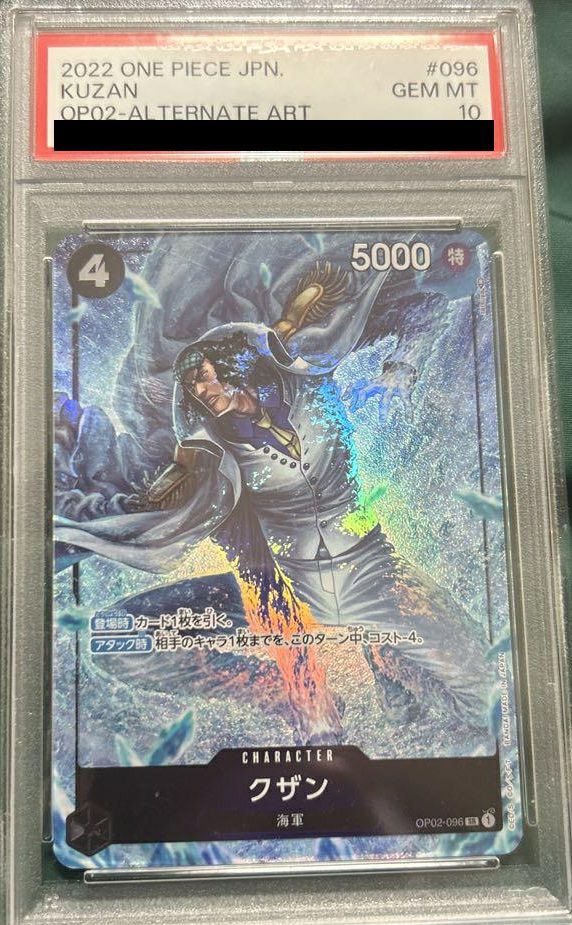 【PSA10】パラレル クザン(OP02-096)[SR-P(パラレル)]