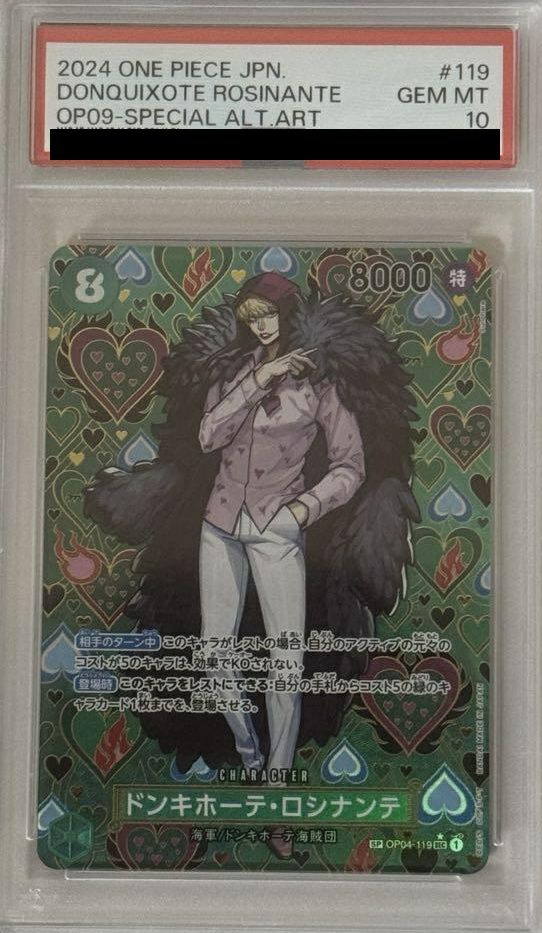 【PSA10】ドンキホーテ・ロシナンテ(OP04-119)[SEC-SPC]
