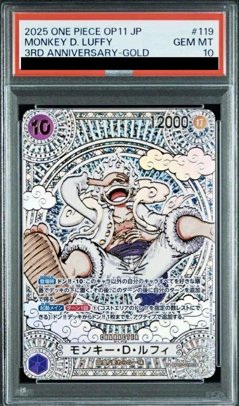 【PSA10】モンキー・D・ルフィ(銀)(OP05-119)[SEC-SPC]