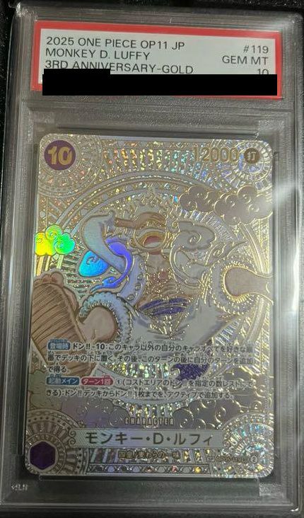 【PSA10】モンキー・D・ルフィ(金枠/3周年スペシャルカード)(OP05-119)[SEC-SPC]