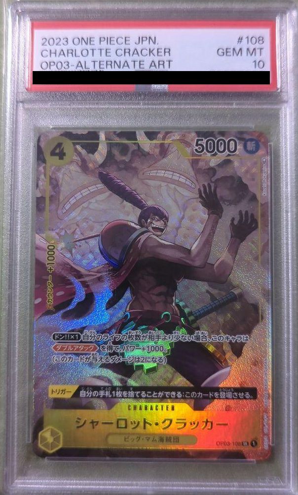 【PSA10】シャーロット・クラッカー(OP03-108)[SR-P]