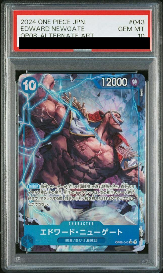 【PSA10】エドワード・ニューゲート(OP08-043)[SR-P]