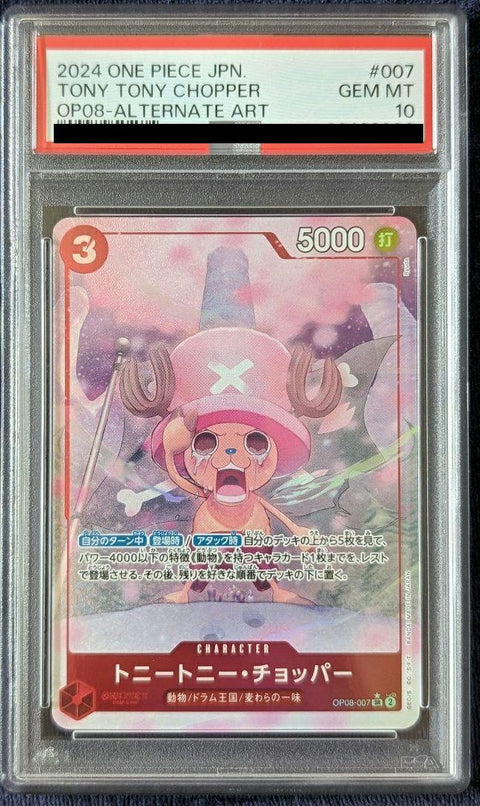 【PSA10】トニートニー・チョッパー(OP08-007)[SR-P]