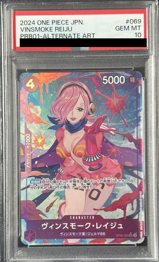 【PSA10】ヴィンスモーク・レイジュ(OP06-069)[SR-P]