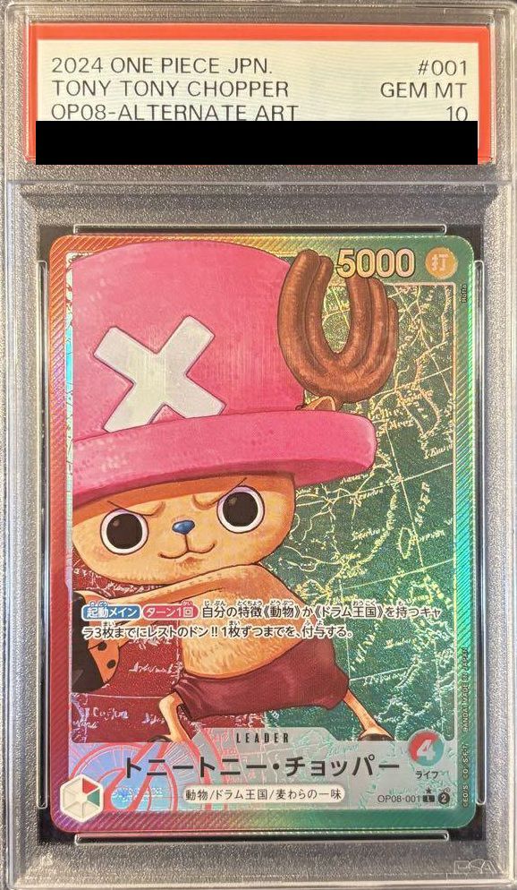 【PSA10】トニートニー・チョッパー(OP08-001)[L-P]