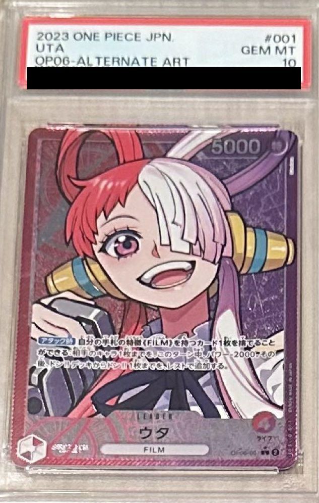 【PSA10】フルアート)ウタ(OP06-001)[L-P(リーダーパラレル)]