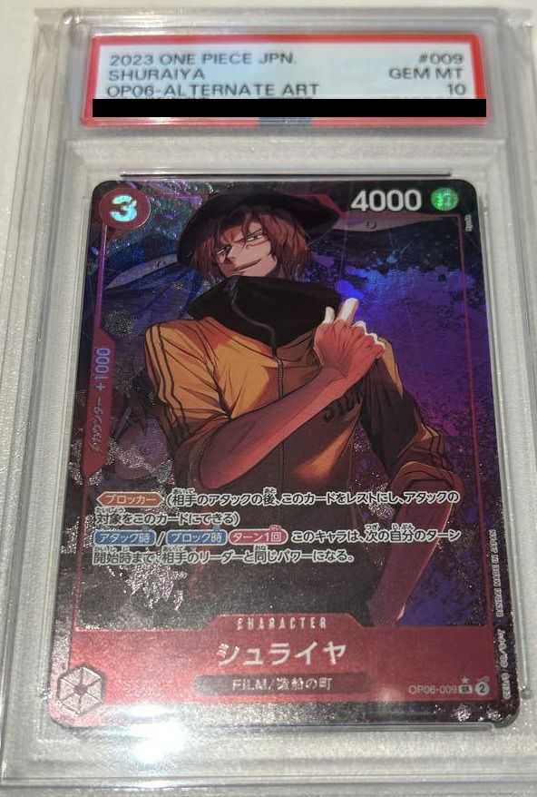 【PSA10】フルアート)シュライヤ(OP06-009)[SR-P(パラレル)]