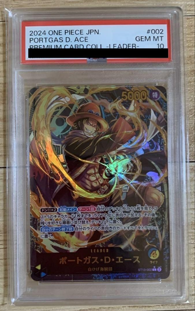 【PSA10】ポートガス・D・エース(ST13-002)[L-P]