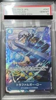 【PSA10】トラファルガー・ロー(Vジャンプ10月特大号応募者全員サービス(2024年8月21日売))(OP07-047)[R-P]