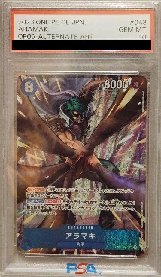 【PSA10】フルアート)アラマキ(OP06-043)[SR-P(パラレル)]
