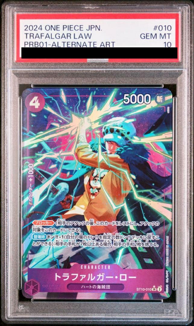 【PSA10】トラファルガー・ロー(ST10-010)[SR-P]