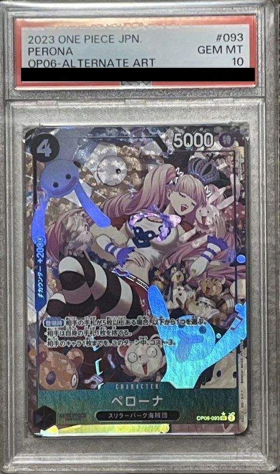 【PSA10】フルアート)ペローナ(OP06-093)[SR-P(パラレル)]