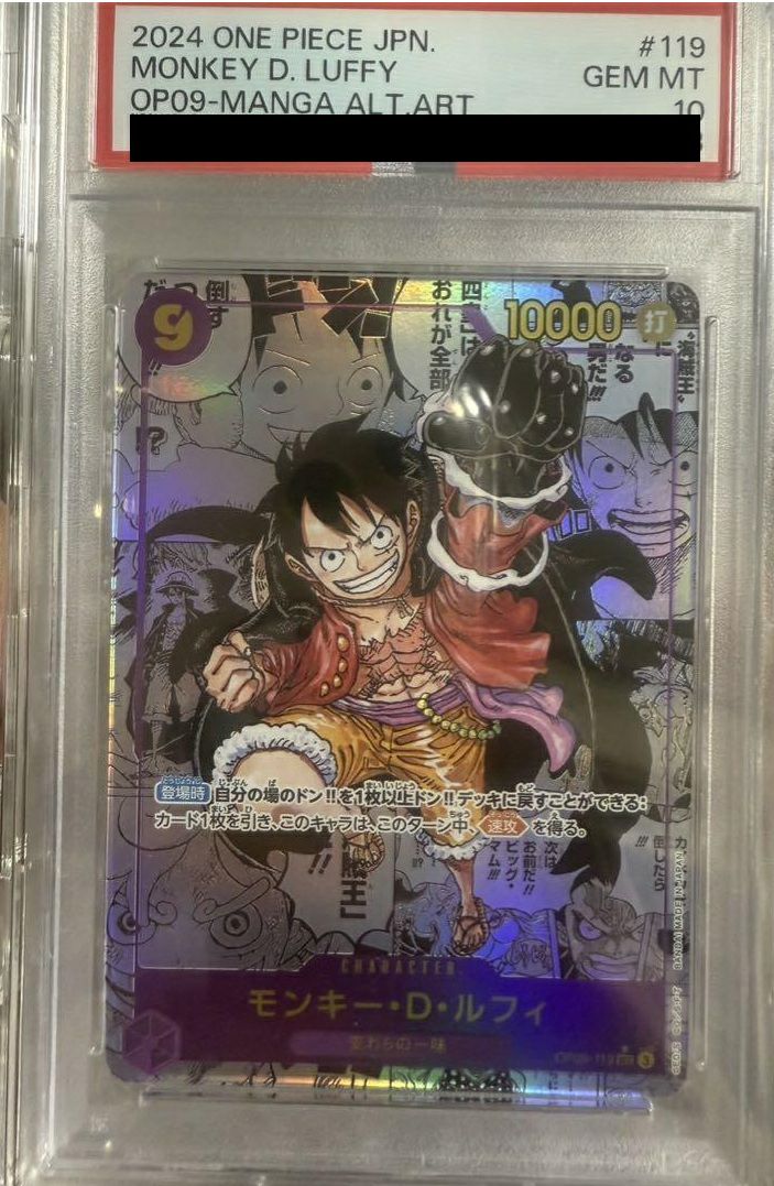 【PSA10】モンキー・D・ルフィ(OP09-119)[SEC-P]