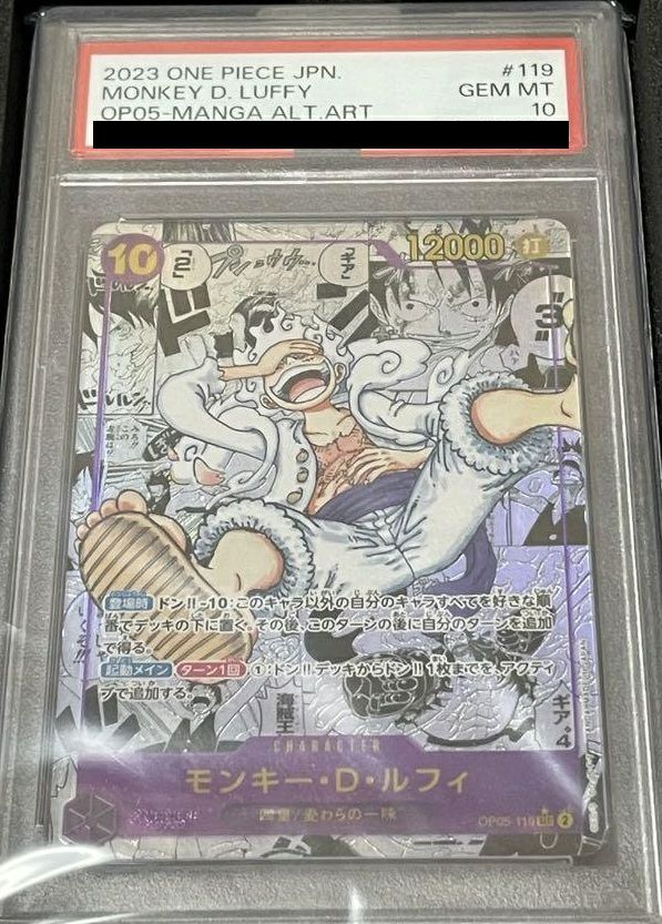 【PSA10】モンキー・D・ルフィ(OP05-119)[SEC-P]