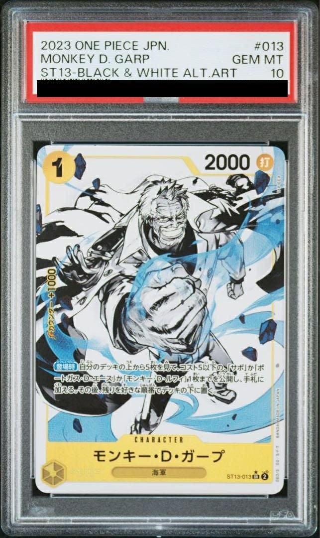 【PSA10】モンキー・D・ガープ(ST13-013)[SR-P]