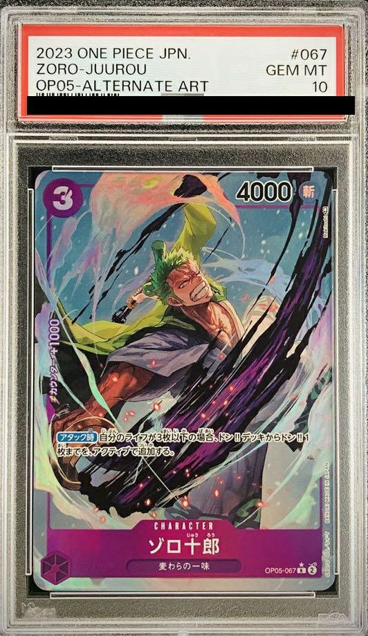 【PSA10】フルアート)ゾロ十郎(OP05-067)[R-P(パラレル)]