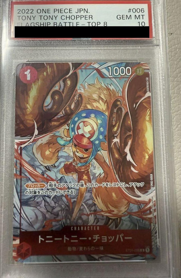 【PSA10】トニートニー・チョッパー(フラッグシップバトル2022 ベスト8記念品)(ST01-006)[C-P]