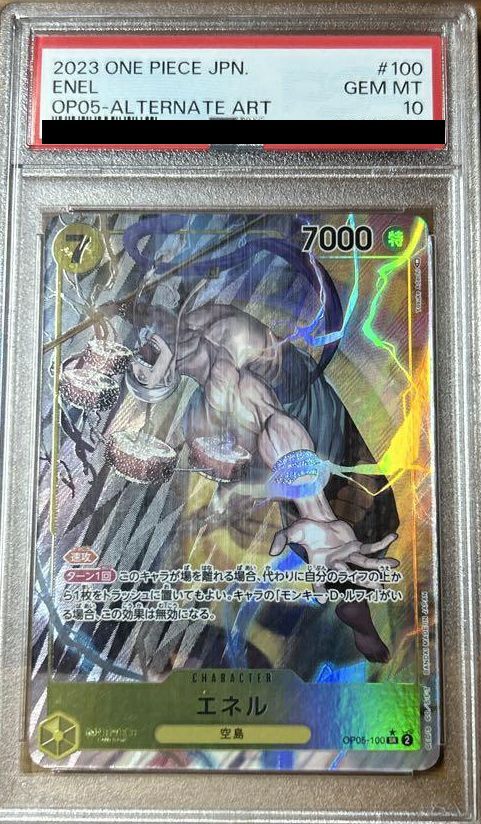 【PSA10】フルアート)エネル(OP05-100)[SR-P(パラレル)]