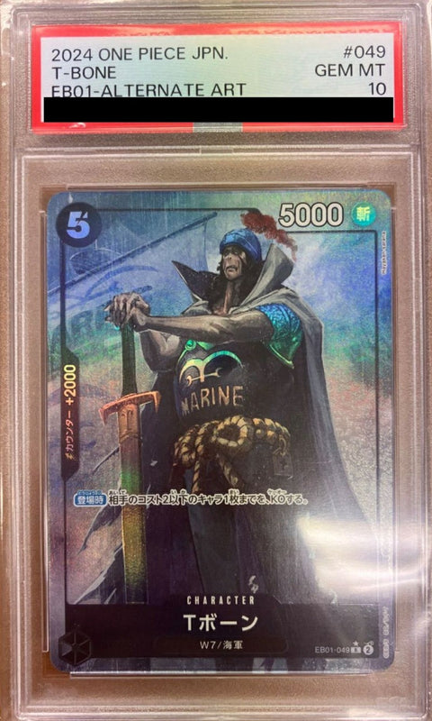 【PSA10】Tボーン(EB01-049)[R-P(パラレル)]