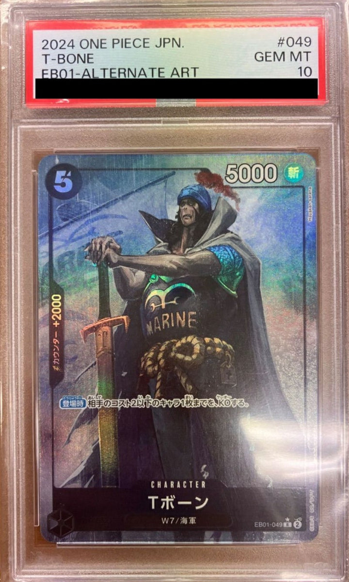 【PSA10】Tボーン(EB01-049)[R-P(パラレル)]