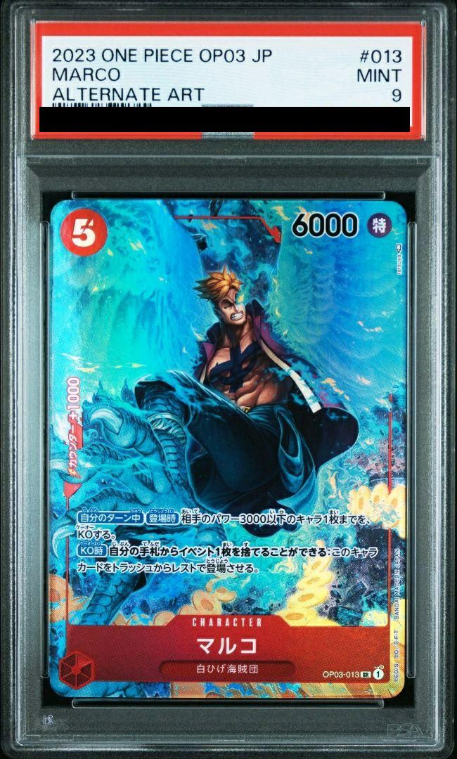 【PSA10】フルアート)マルコ(OP03-013)[SR-P(パラレル)]