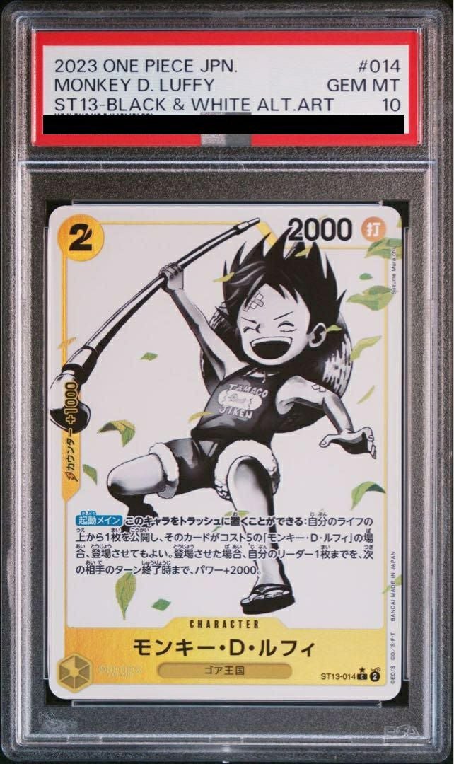【PSA10】モンキー・D・ルフィ(ST13-014)[C-P]