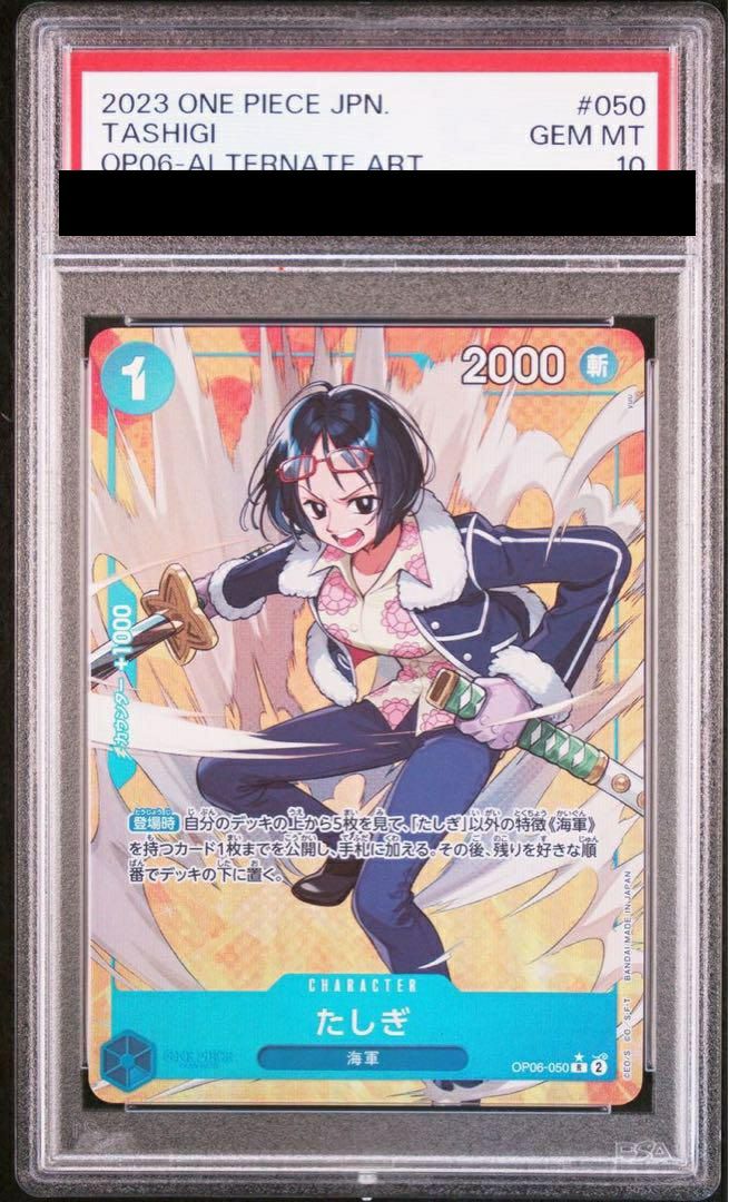 【PSA10】フルアート)たしぎ(OP06-050)[R-P(パラレル)]
