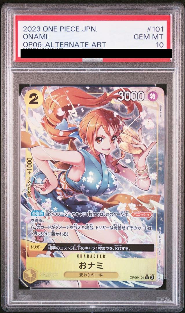 【PSA10】フルアート)おナミ(OP06-101)[R-P(パラレル)]