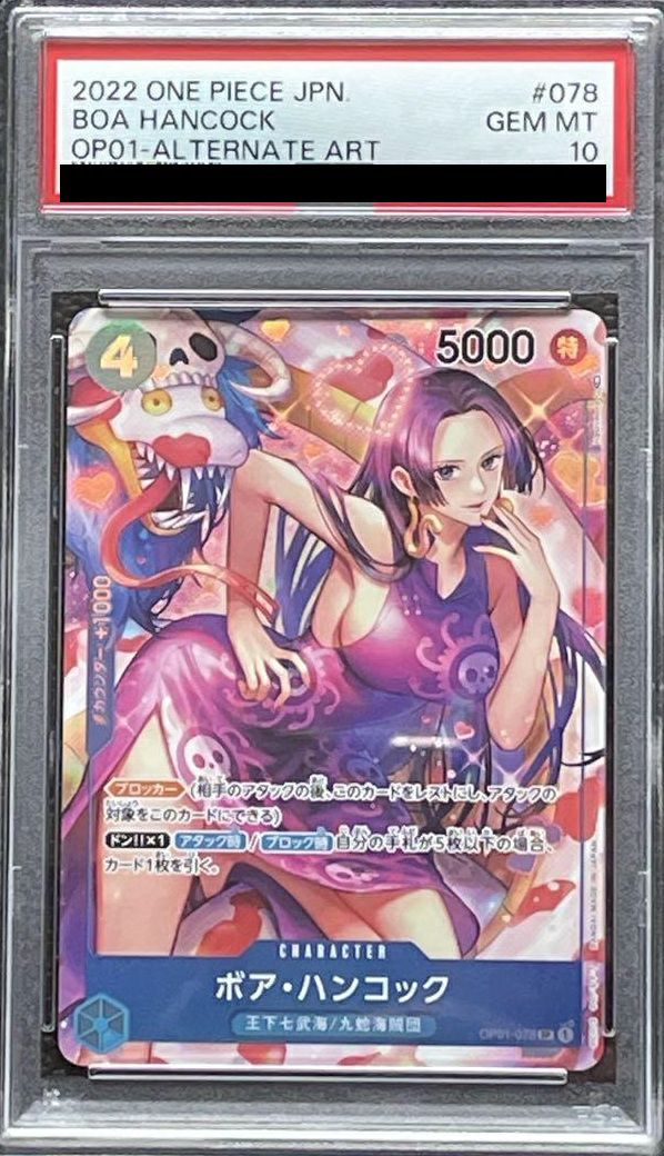 【PSA10】ボア・ハンコック(OP01-078)[SR-P]