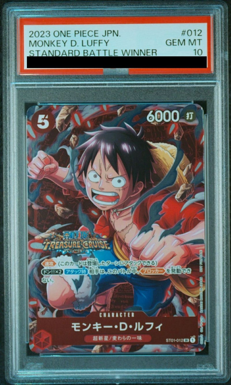 【PSA10】モンキー・D・ルフィ(スタンダードバトル 2023年10月優勝記念品)(ST01-012)[SR-P]