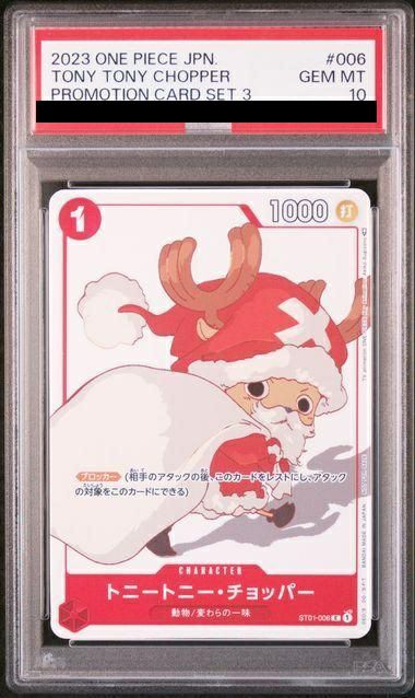 【PSA10】トニートニー・チョッパー(プロモーションカードセット)(ST01-006)[C-P]