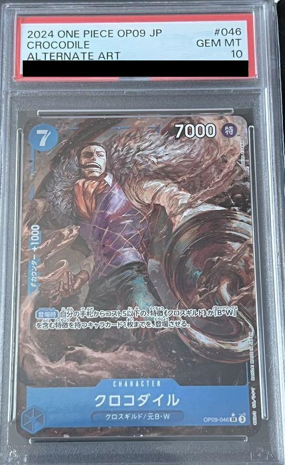 【PSA10】クロコダイル(OP04-060)[SR-P]