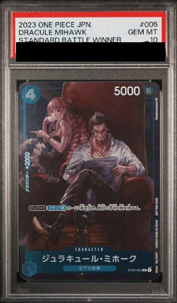 【PSA10】ジュラキュール・ミホーク(スタンダードバトル3月優勝記念品)(ST03-005)[C-P]