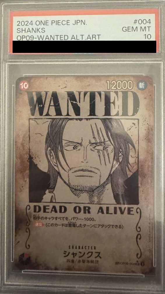 【PSA10】シャンクス(OP09-004)[SR-SPC]