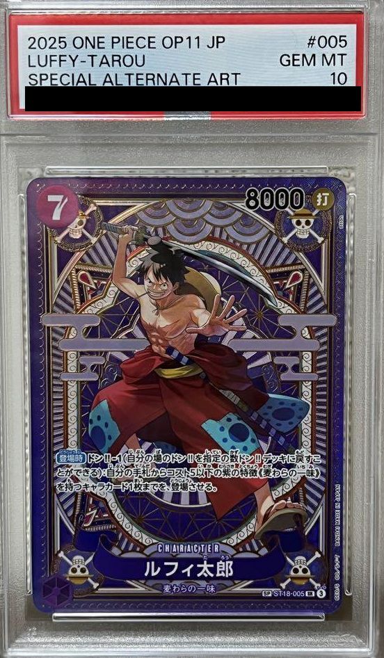 【PSA10】ルフィ太郎(ST18-005)[SR-SPC]