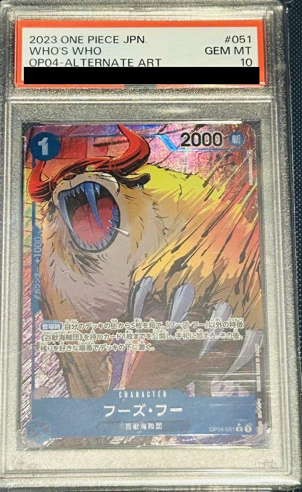 【PSA10】フーズ・フー(OP04-051)[R-P]