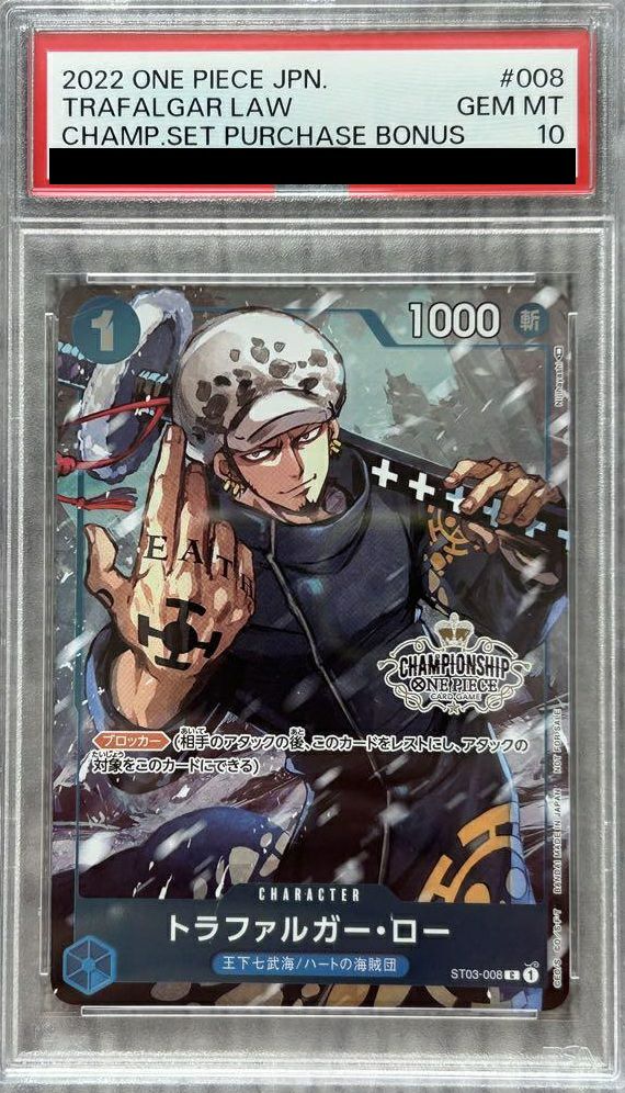 【PSA10】トラファルガー・ロー(チャンピオンシップセット2022)(ST03-008)[C-P]