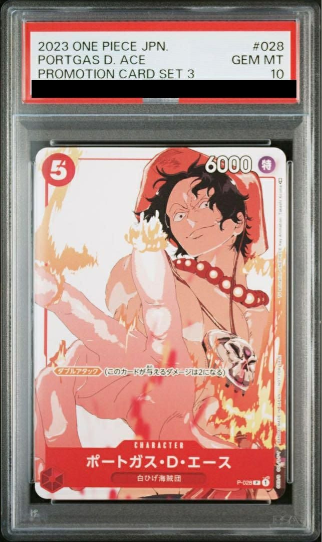 【PSA10】ポートガス・D・エース(ONE PIECEカードゲーム プロモーションパック2022 Vol.2)(P-028)[P]