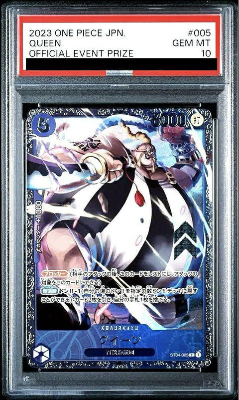 【PSA10】トレーボル(OP04-030)[R-P]