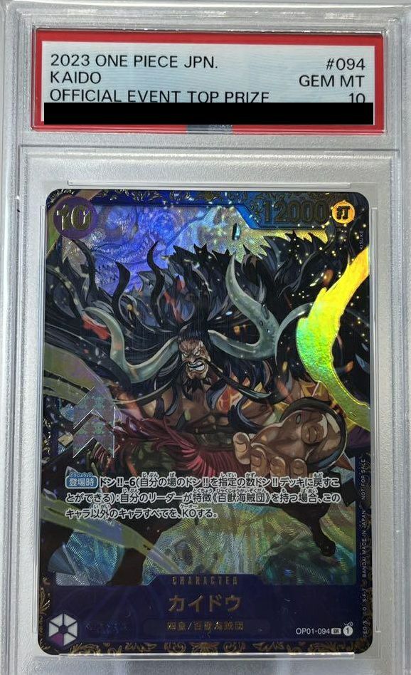 【PSA10】カイドウ (OP01-094)[SR-P]