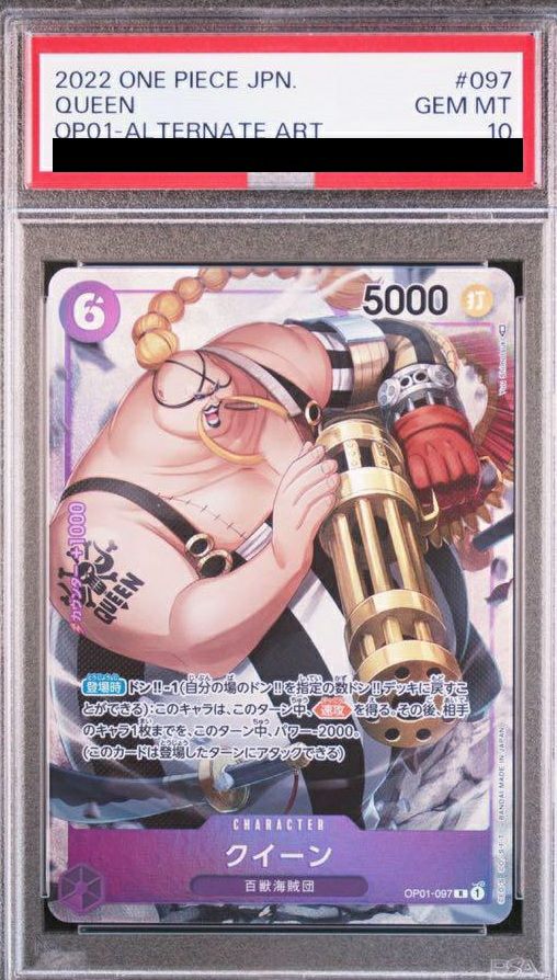 【PSA10】クイーン(ST04-005)[C-SPC]