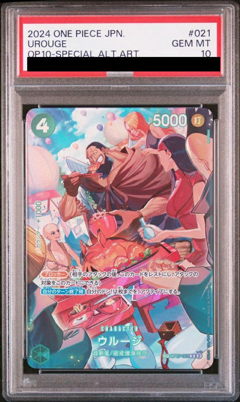 【PSA10】ウルージ(OP07-021)[R-SPC]