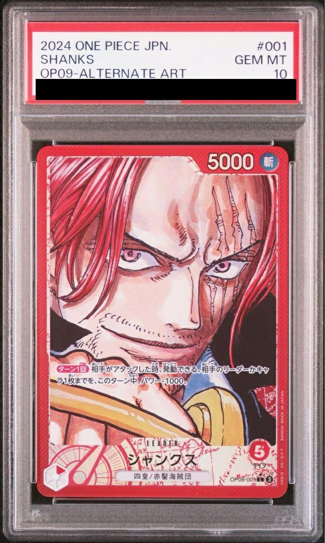 【PSA10】シャンクス(OP09-001)[L-P]