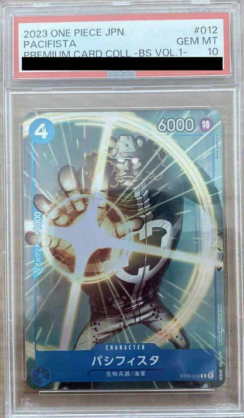 【PSA10】パシフィスタ(プレミアムカードコレクション - ベストセレクションvol.1 -)(ST03-012)[C-P]